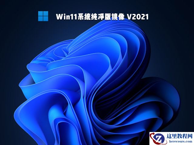 Win11纯净版系统导致很多自带组件没有了怎么恢复？