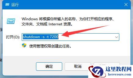 win11定时关机设置在哪？win11定时关机在哪里设置电脑？