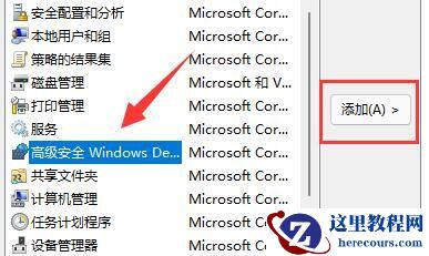 Win11防火墙高级设置点不了怎么办？Win11防火墙高级设置启用教程