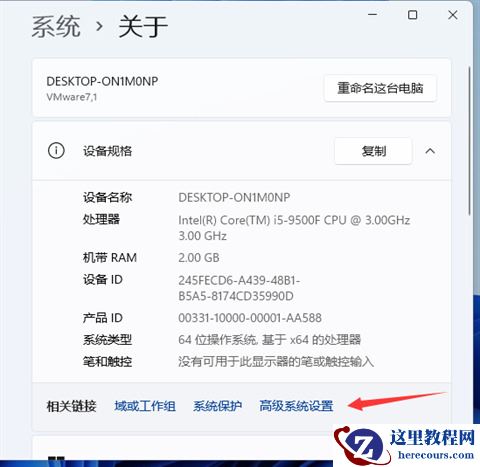 win11系统虚拟内存怎么设置？win11电脑设置虚拟内存教程