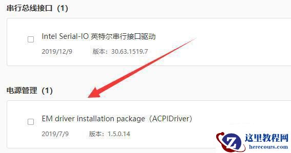 Win11电脑充不进去电怎么办？Win11电脑充不进去电的解决办法