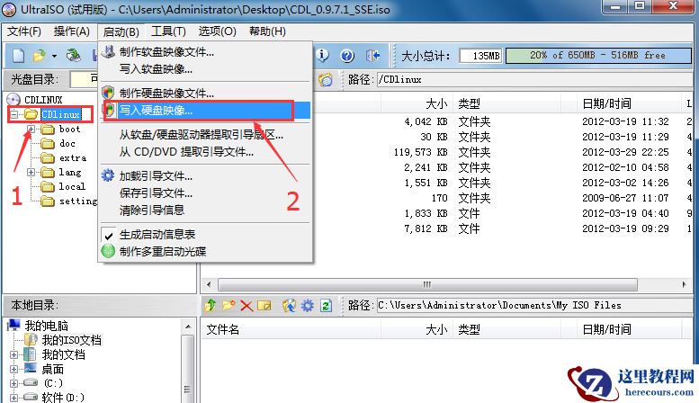 怎么制作Cdlinux启动U盘？Cdlinux U盘启动制作教程