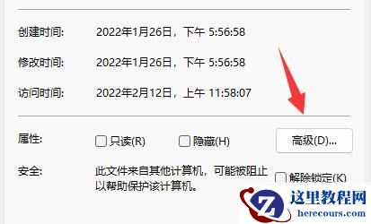 win11系统如何加密wps文档?win11加密wps文档的方法