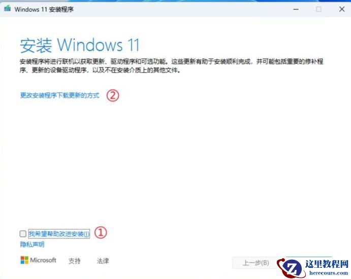 Win11高版本如何降级到家庭版?高版本系统降级到家庭版技巧