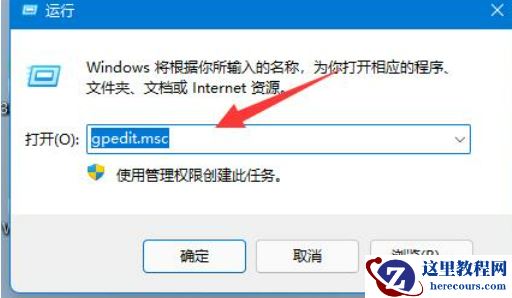win11如何关闭捕获屏幕截图？win11捕获屏幕截图关闭教程