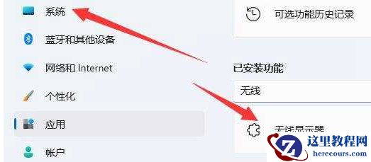 win11怎么设置手机投屏电脑？win11手机投屏电脑操作方法