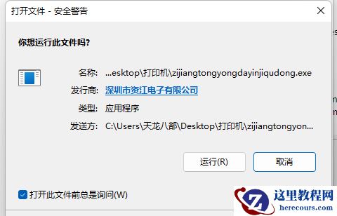 win11用户账号控制为什么一直弹?