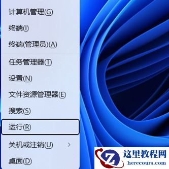 有效修复Win11本地安全机构保护(LSA)误报问题的办法