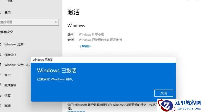 win11专业版22h2怎么激活？win11专业版22h2永久激活教程