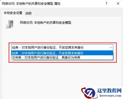 Win11共享文件夹无法访问没有权限使用网络资源怎么办？