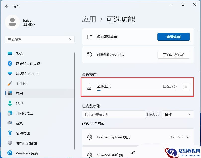 Win11游戏显示找不到d3dx9怎么解决？Win11游戏显示找不到d3dx9详解
