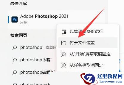 win11桌面快捷方式怎么创建？win11创建桌面快捷方式教程