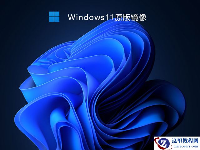 Win11纯净版系统导致很多自带组件没有了怎么恢复？