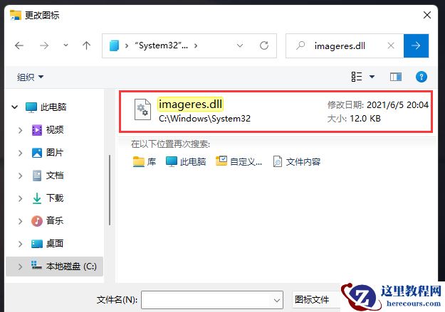 Win11回收站如何添加到任务栏？Win11把回收站放到任务栏技巧