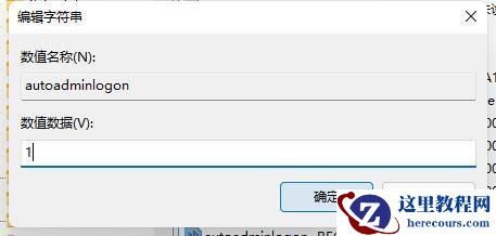 win11开机需要登录怎么办？win11开机需要登录的解决方法