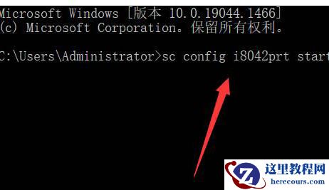 win11怎么禁用笔记本自带键盘只用外接？