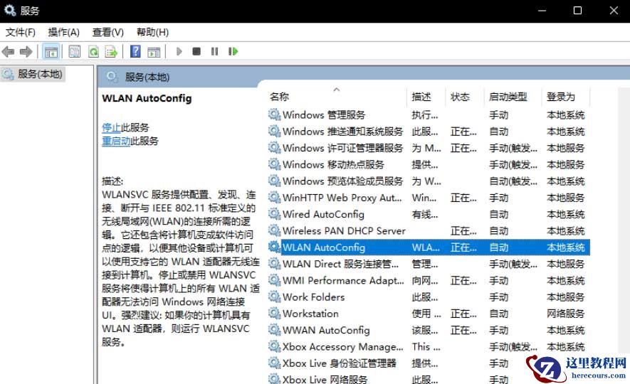 win11无法连接到internet怎么解决？win11电脑无法访问internet的解决方法