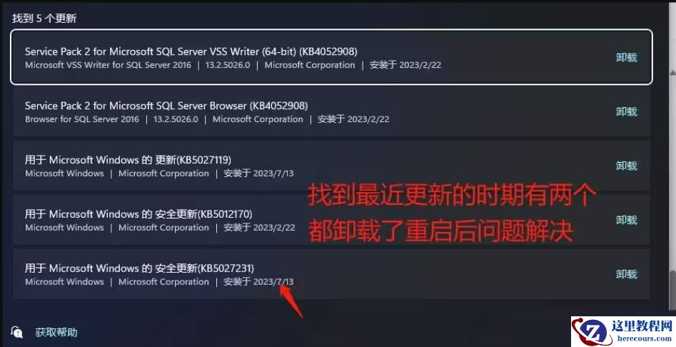 win11无法启用网络怎么办？win11无法启用网络详解