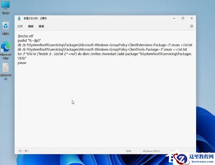家庭版系统打开本地组策略编辑器的方法