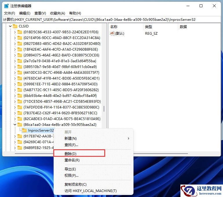win11鼠标右键怎么修改为传统模式？