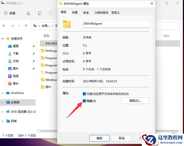 win11怎么解除文件夹隐藏？win11隐藏文件夹恢复显示教程