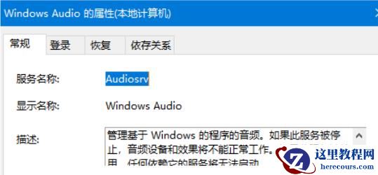 Win11爆音后没声音了怎么办？Win11爆音后没声音了问题解析