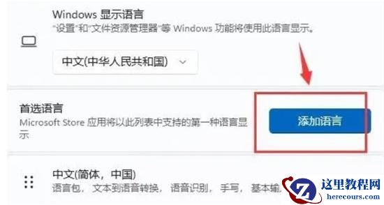 win11玩游戏键盘老是打字怎么设置？