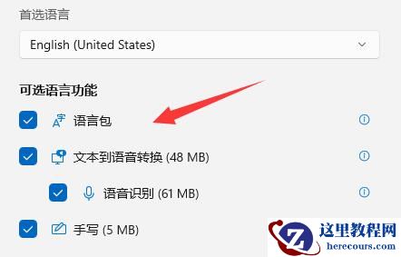 win11玩游戏怎么关闭输入法？win11玩游戏禁用输入法教程