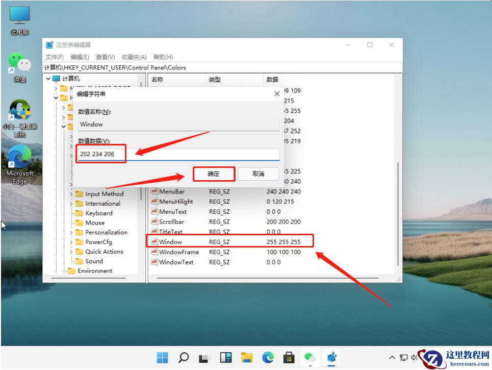 win11如何设置绿色护眼模式？win11绿色护眼模式开启教程