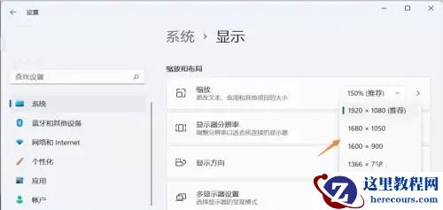 Win11电脑屏幕变小了两边出现黑屏怎么办?