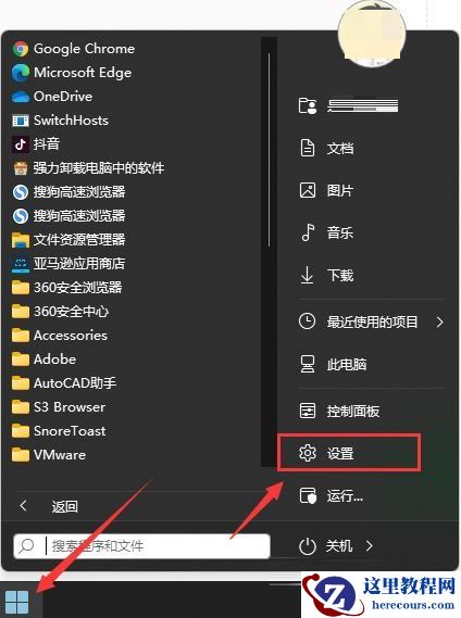 win11怎么关闭系统更新提示？win11取消系统更新提示方法介绍