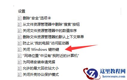 Win11切屏快捷键用不了怎么办？Win11切屏快捷键用不了问题解析