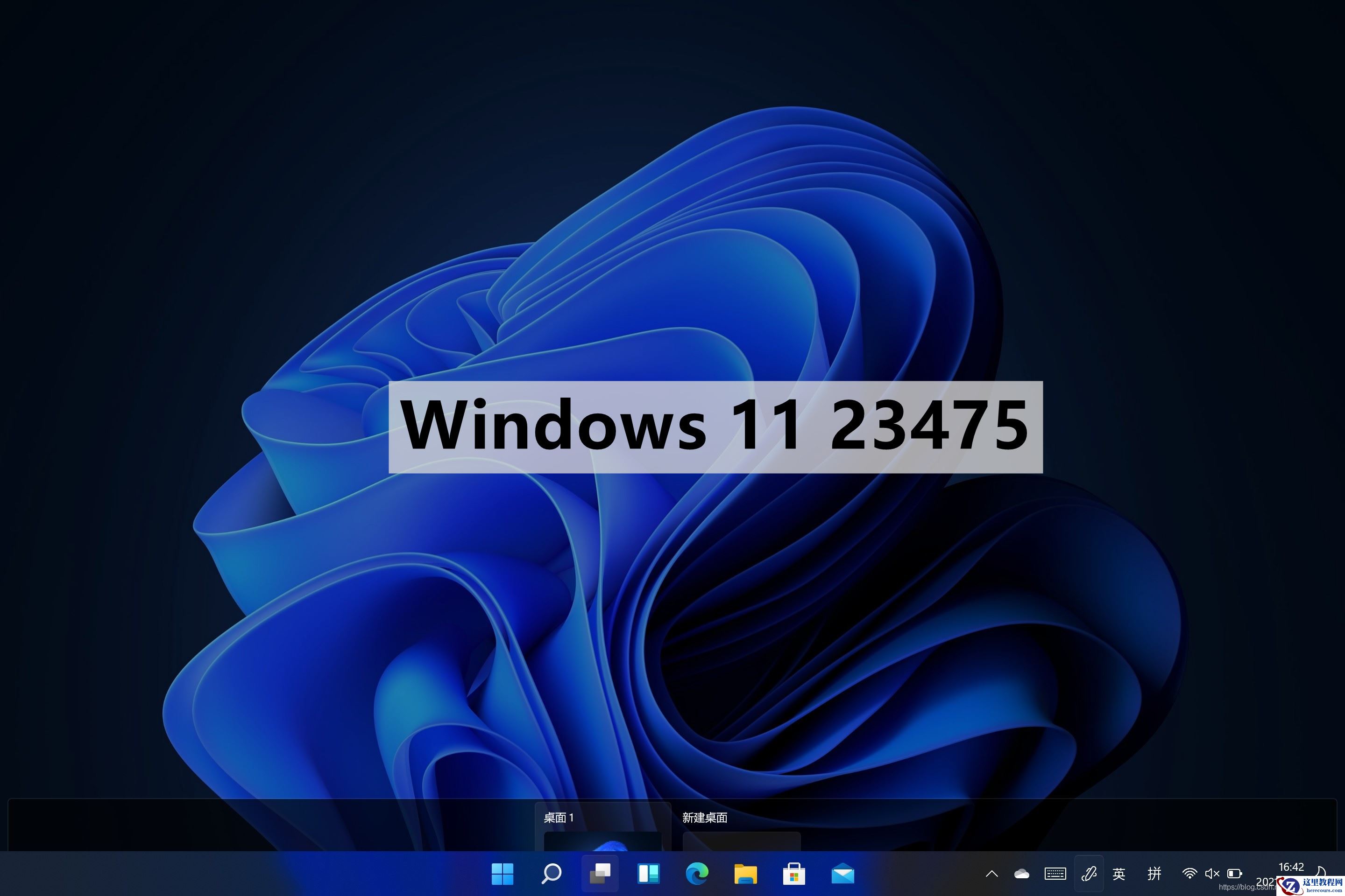 微软宣布Windows 11 Insider Preview Build 23475发布！
