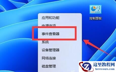 Win11怎么查看电脑日志？Win11查看电脑日志方法教程