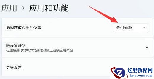 win11下载文件显示需要信任怎么办？