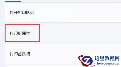 win11搜索不到局域网打印机怎么办?