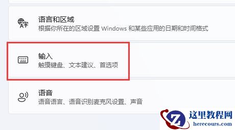 win11怎么将输入法移到任务栏？win11输入法显示任务栏方法
