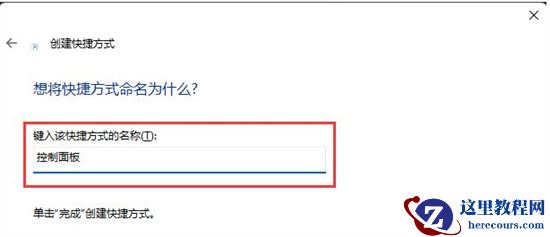 Win11控制面板在哪里打开?打开Win11控制面板的五种方法