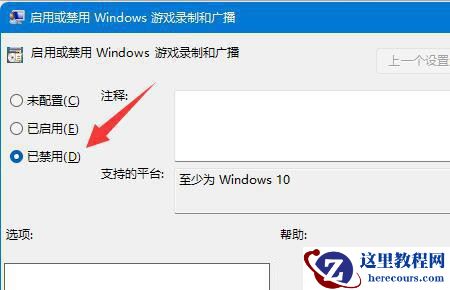 win11游戏录制怎么关闭？分享两个关闭方法