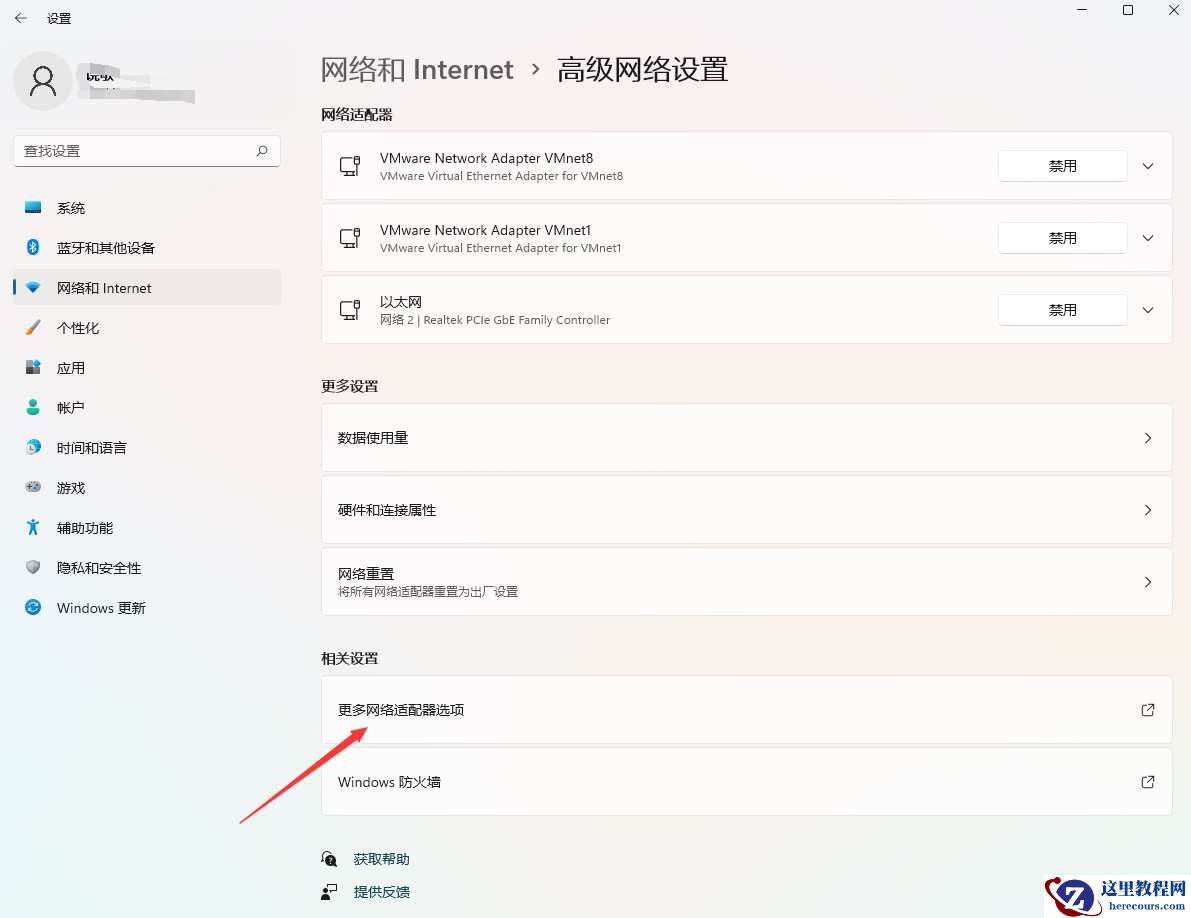 Win11 23H2下载steam失败报错怎么办？