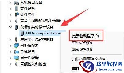 win11无线鼠标连不上怎么办？win11无法连接蓝牙鼠标问题解析