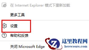 Win11 ie浏览器自动跳转edge怎么恢复?