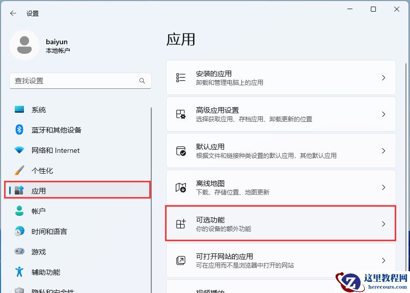 Win11老是弹direct3D9怎么办？Win11更新后老是弹direct3D9详解