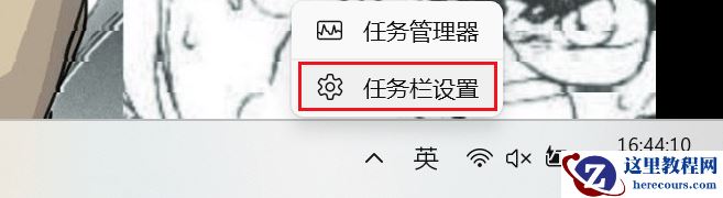 win11任务栏时间显示秒的三种设置方法