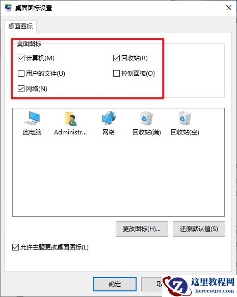 Win11显示桌面图标怎么弄出来?win11显示桌面图标的快捷方式