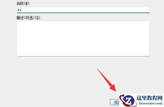 win11网络延迟很高怎么办?win11网络高延迟优化的方法