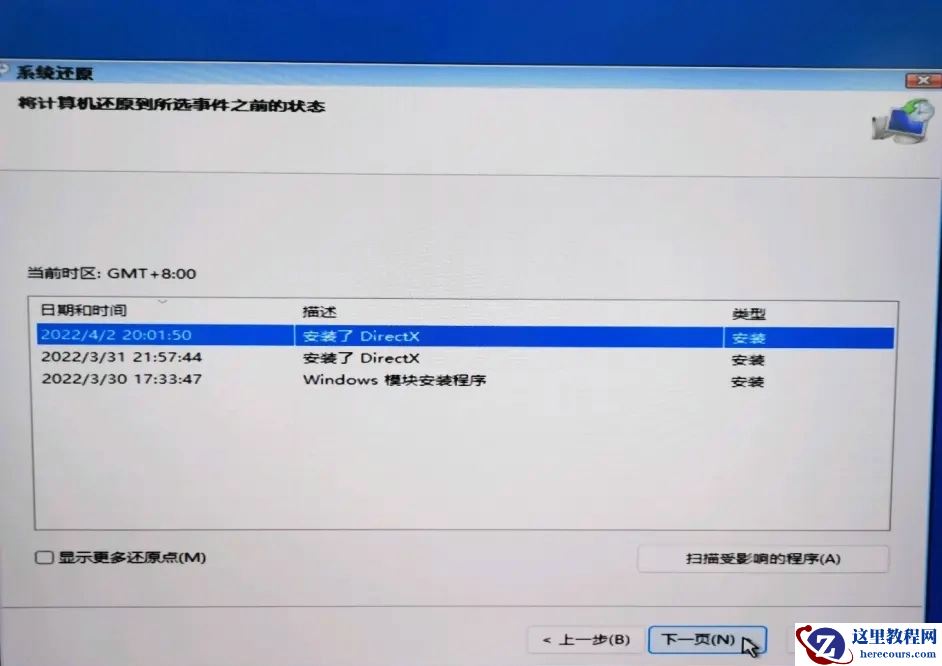 win11开机显示“此设备上的安全设置已更改，pin码不再可用”怎么办