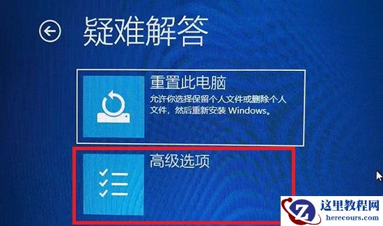 win11 23H2分辨率调错了黑屏怎么办?