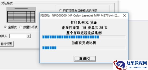 win11共享打印机提供的凭证不足无法访问怎么解决?