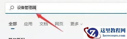 win11网络和internet设置没有wifi怎么办？